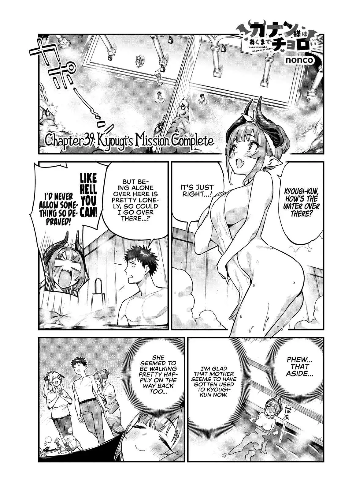 Kanan-sama wa Akumade Choroi Chapter 39 2